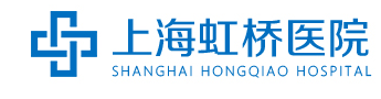 上海虹桥医院皮肤科主任|精诚为医,妙手仁心
